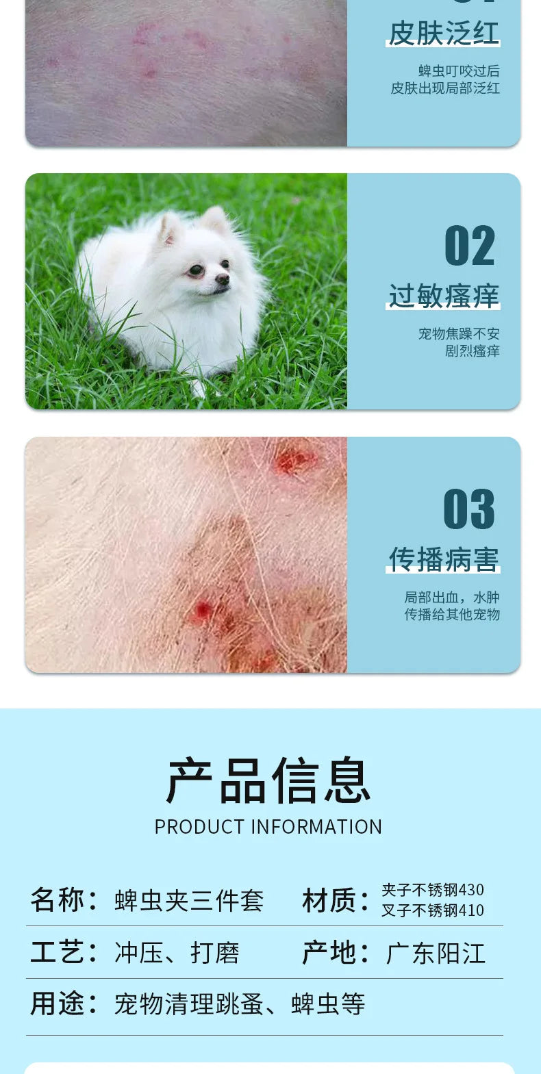 Ensemble d'outils anti-puces, pinces et crochets à gratter en acier inoxydable de qualité pour animaux de compagnie (chats et chiens)